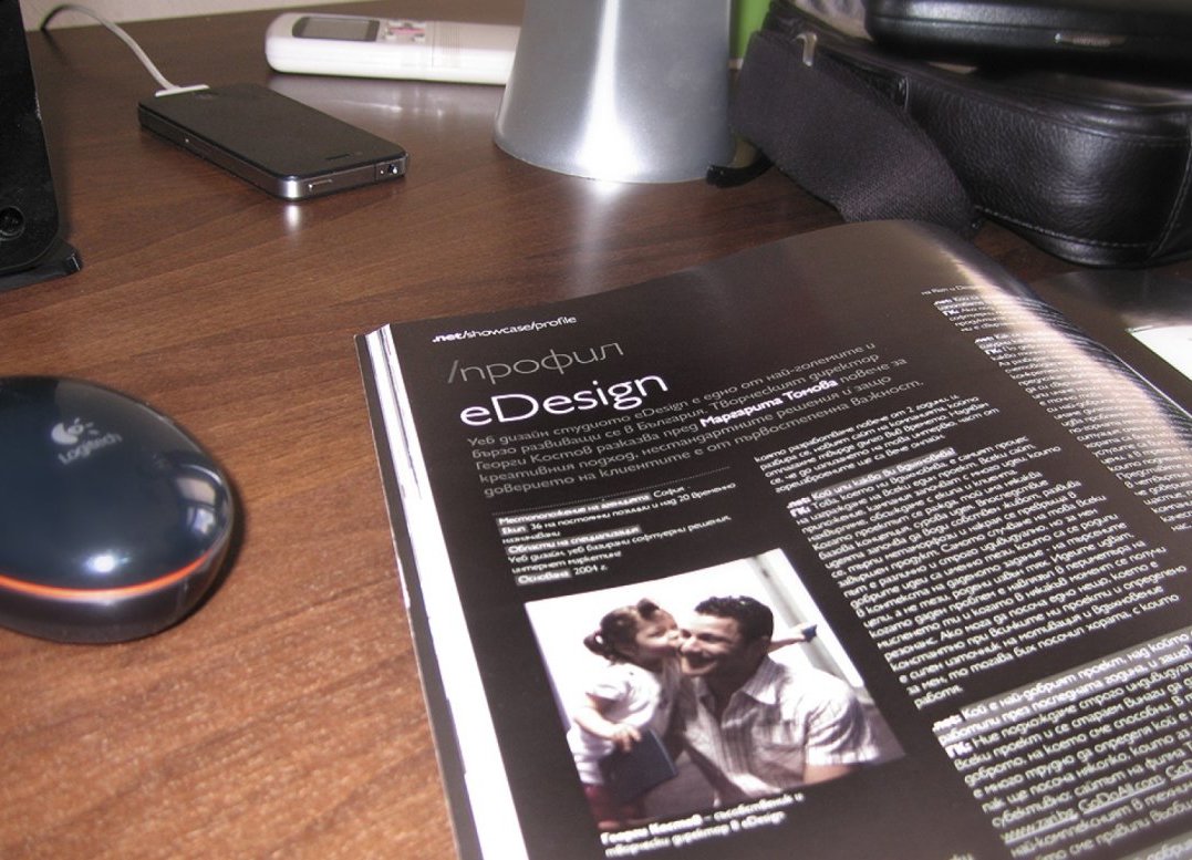 eDesign с представяне в списание .net