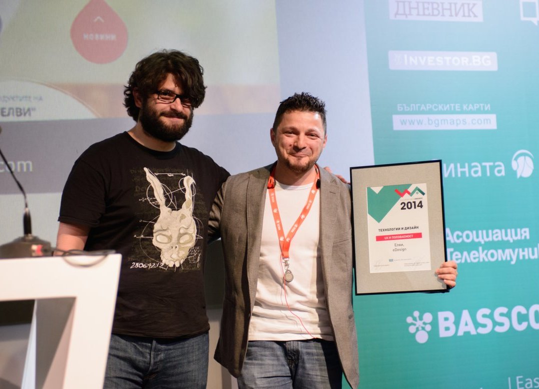 eDesign отново е избрана за най-добра уеб агенция в България