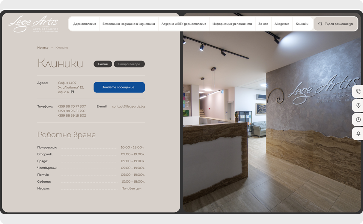 Lege Artis - Contacts