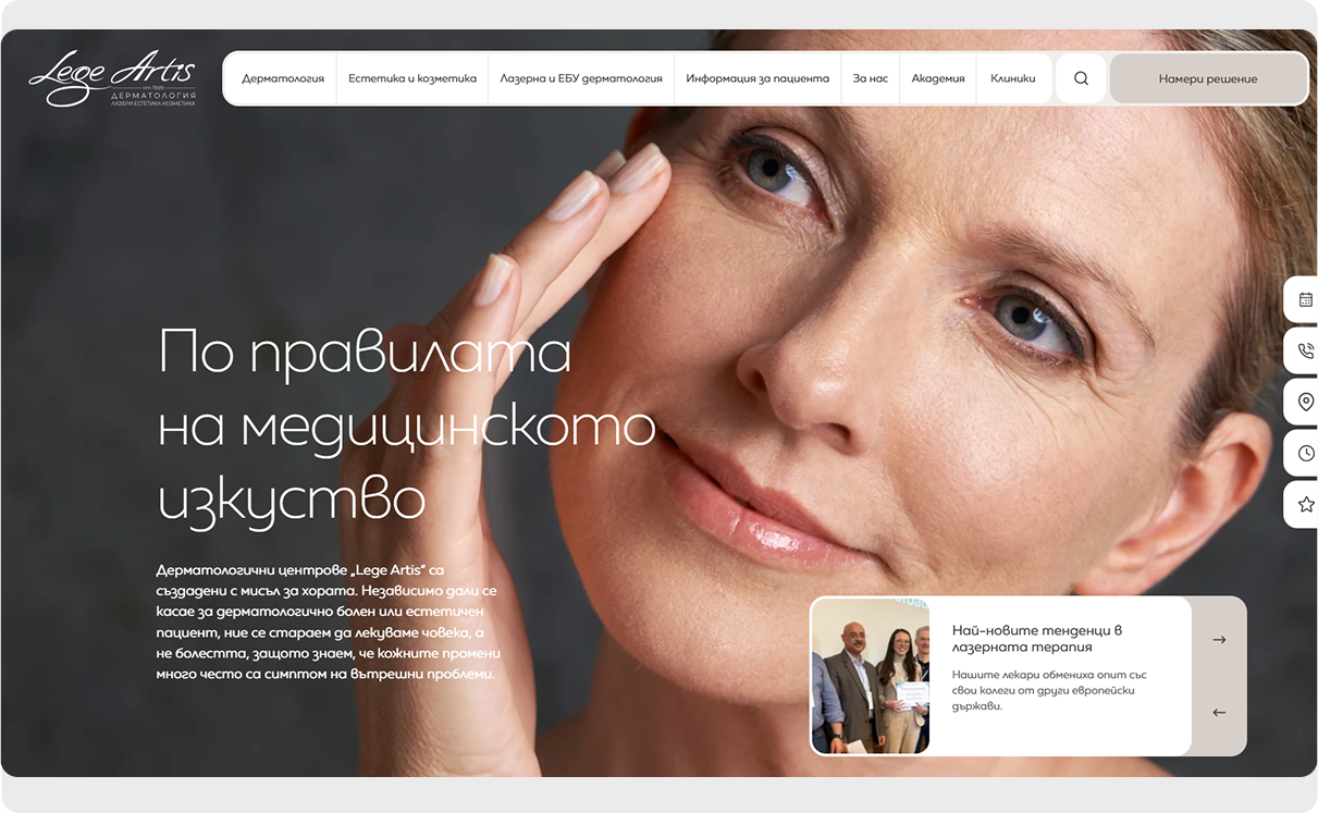 Lege Artis - Home Page