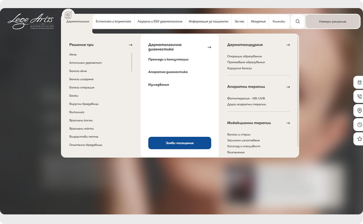 Lege Artis - Navigation