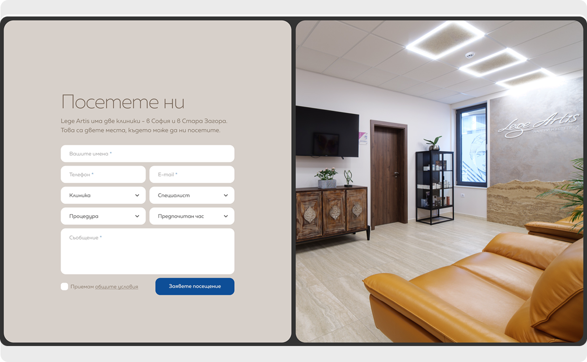 Lege Artis - Contact form